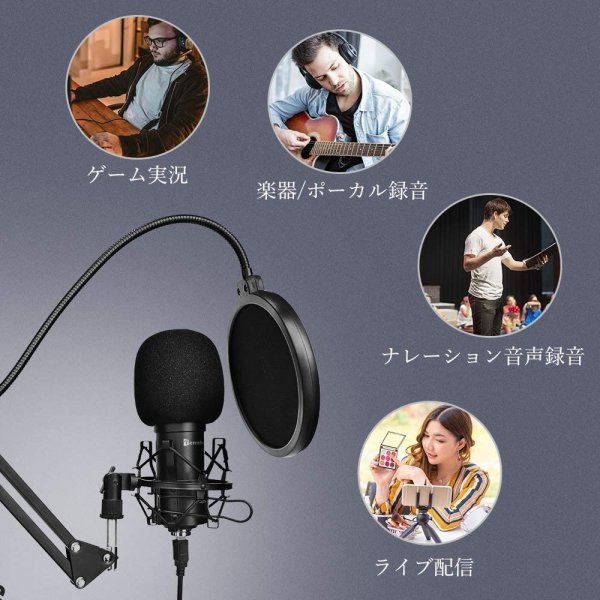 Usbマイク コンデンサーマイク Pcマイクセット マイクスタンド 高音質 アームスタンド付き 録音 生放送youtube宅録 ゲーム実況 Windows Mac コンデンサーマイク 売買されたオークション情報 Yahooの商品情報をアーカイブ公開 オークファン Aucfan Com