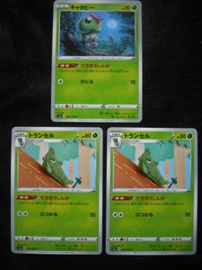 ポケモンカード トランセルのヤフオク の相場 価格を見る ヤフオク のポケモンカード トランセルのオークション売買情報は15件が掲載されています
