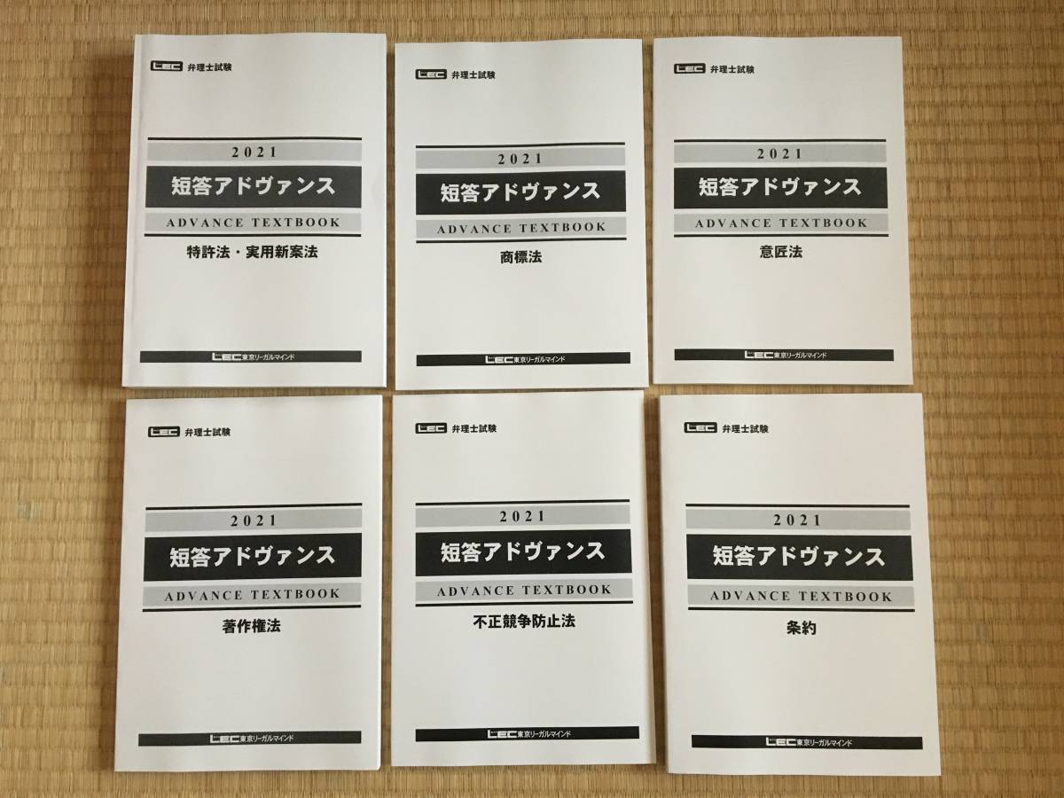 弁理士 音声と板書レジュメ付け」 短答知識完成講座 未使用 フル 0 