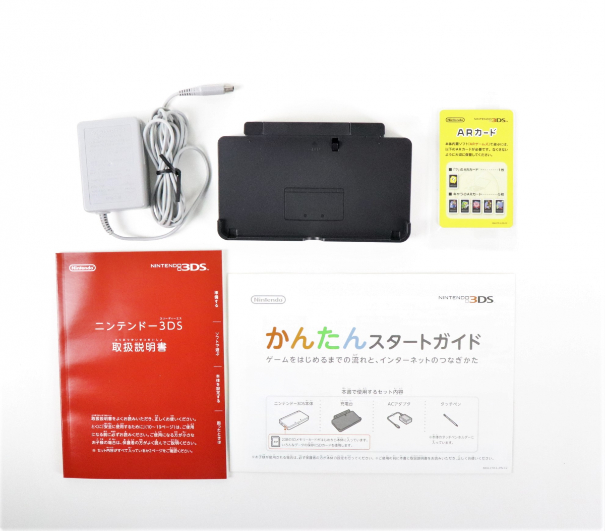 3DS本体、充電器、箱、取扱説明書付き 出会わ