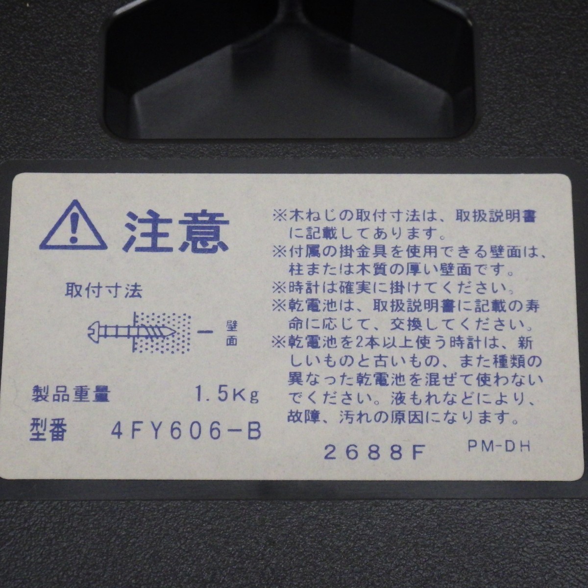 未使用 CITIZEN/シチズン ネムリーナカレンダーB 型番 4FY606-B06 茶色