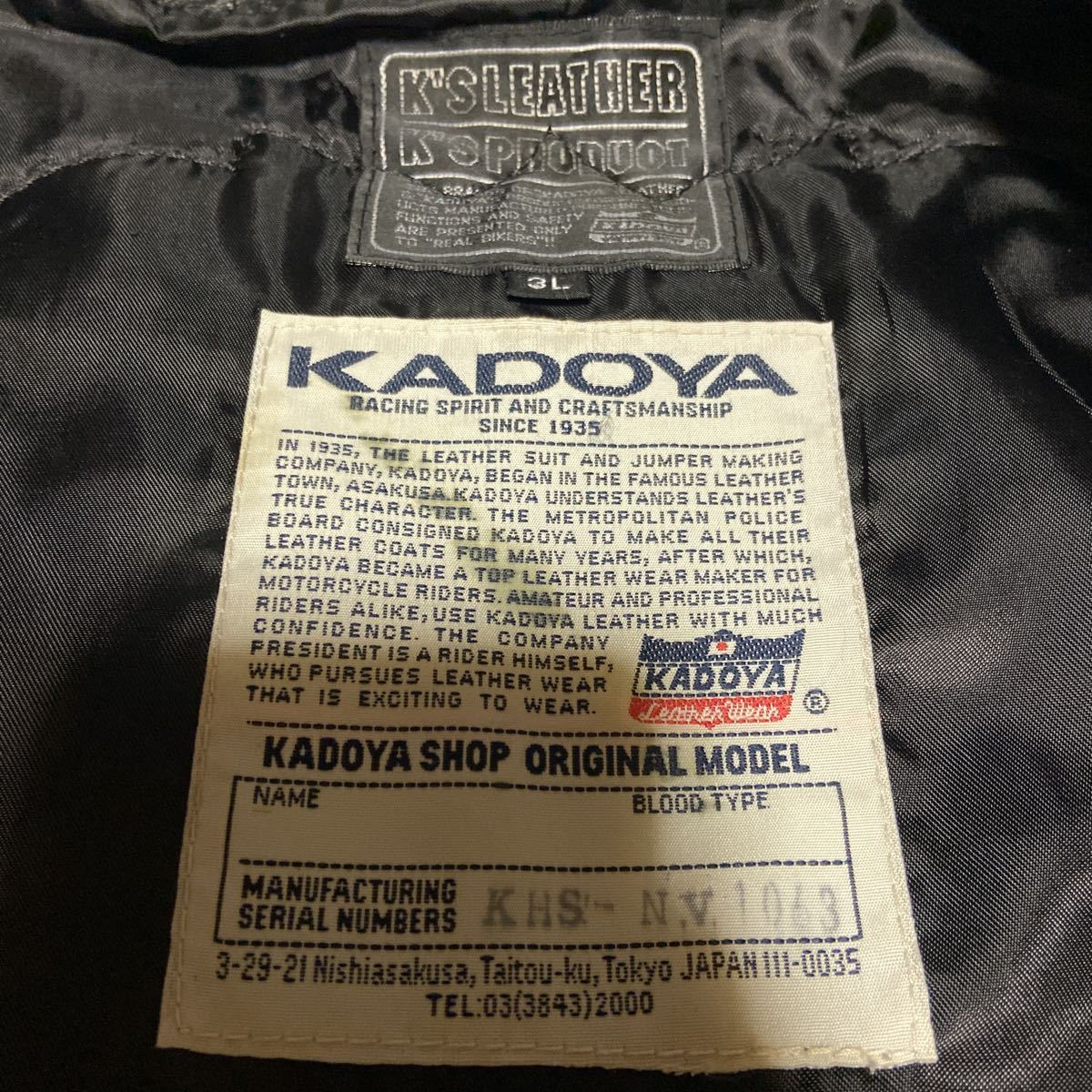KADOYA レザーベスト DESTROYED SHEOL N.D.E