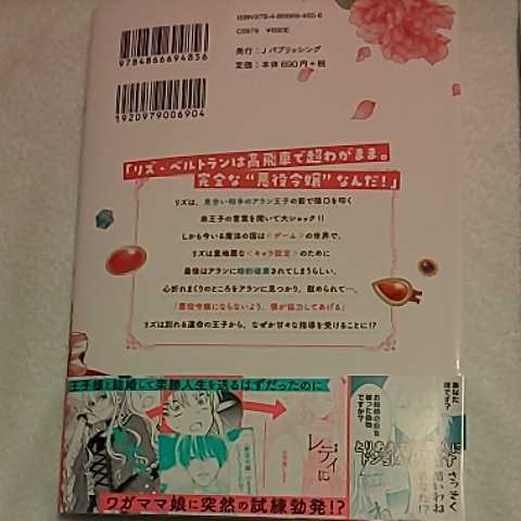 4月新刊 悪役令嬢になりたくないの 王子様と一緒に完璧令嬢を目指します 1巻 島田ちえ ペーパー 両面イラストカード付 女性 売買されたオークション情報 Yahooの商品情報をアーカイブ公開 オークファン Aucfan Com