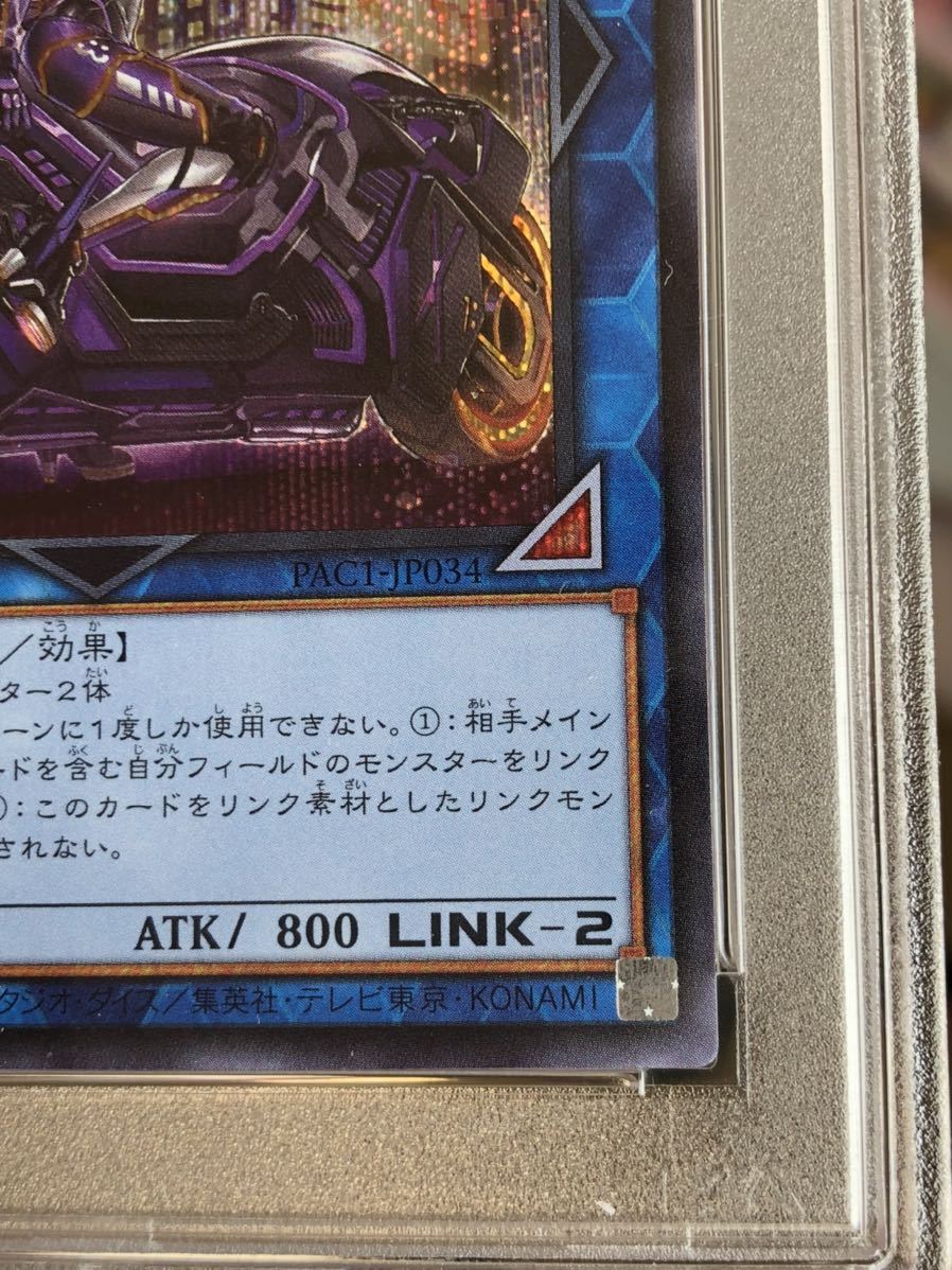 PSA10最高評価 5つ目4つ星】I:P マスカレーナ 絵違い シークレットレア