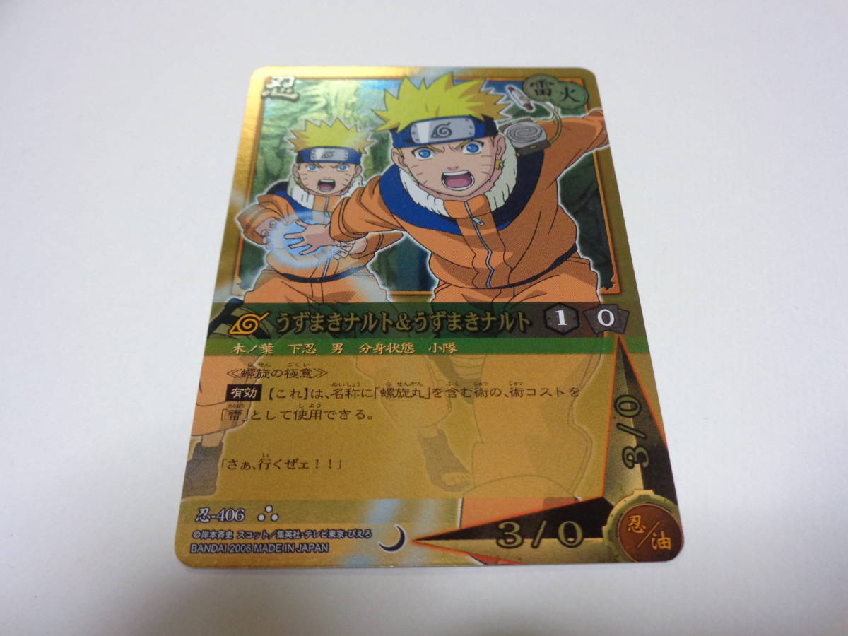 ナルトカード(忍33枚) にふぉるめーしょん NARUTO-ナルト- 疾風