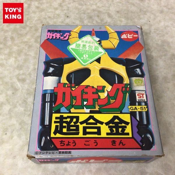 1円～ 欠品 ポピー 超合金 大空魔竜ガイキング GA-51 ガイキング 当時