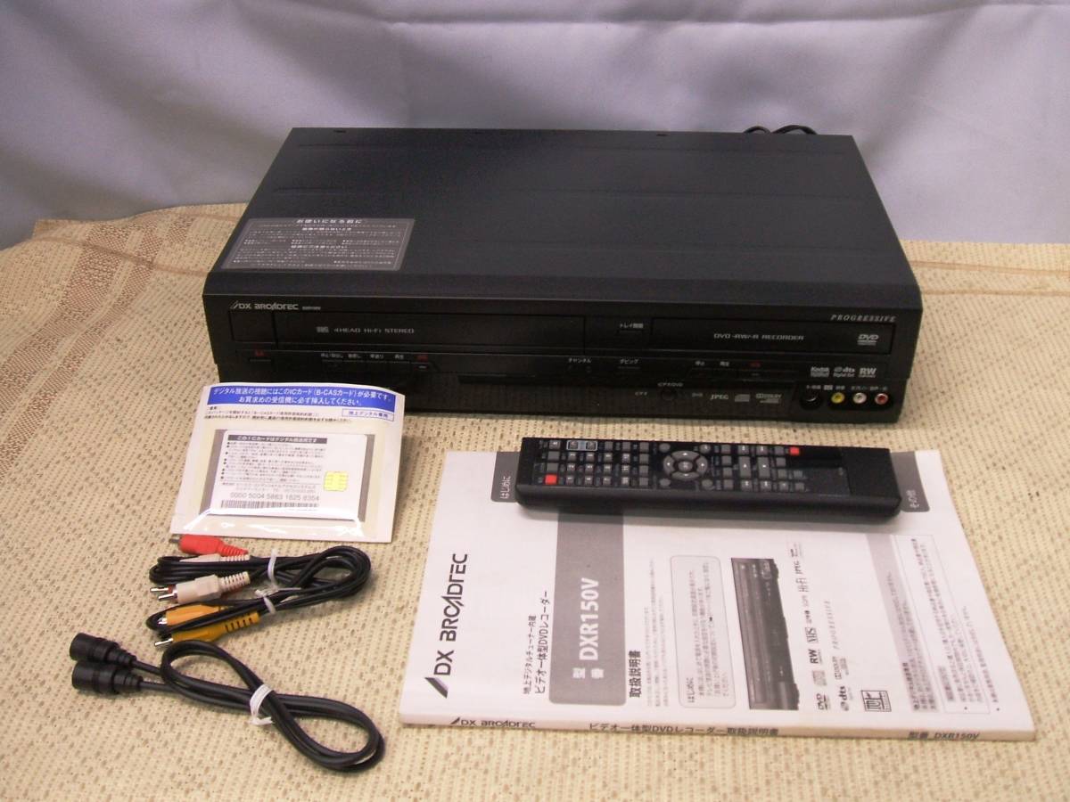 限定SALE，低価 美品●DXアンテナ ビデオ一体型DVDレコーダー DXR150V 一部動作確認済み