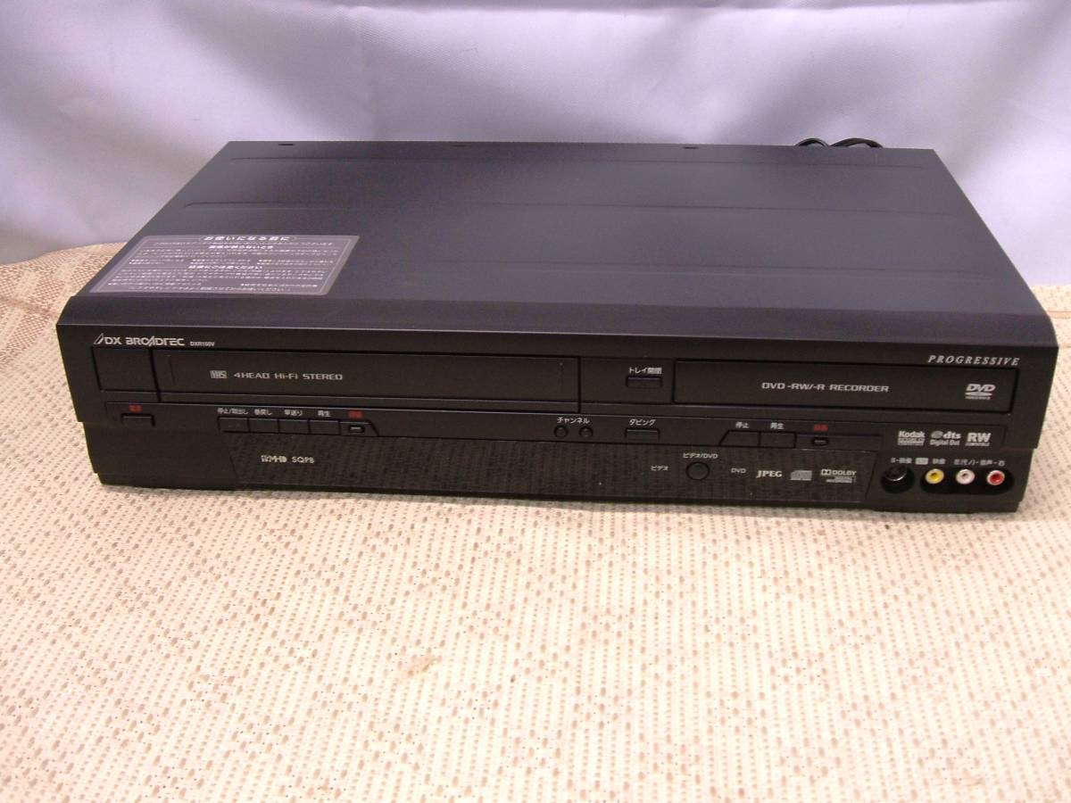 限定SALE，低価 美品●DXアンテナ ビデオ一体型DVDレコーダー DXR150V 一部動作確認済み