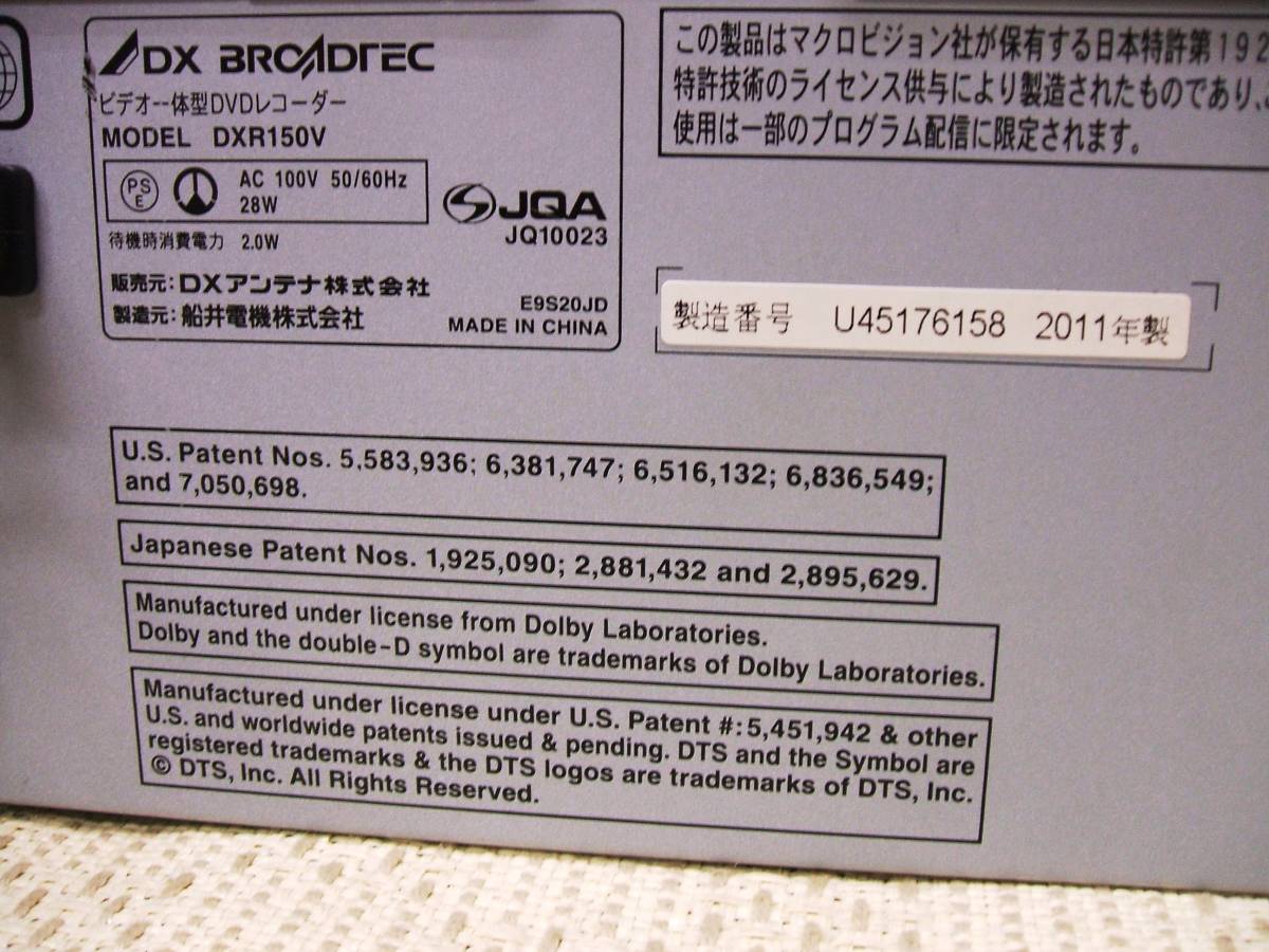 限定SALE，低価 美品●DXアンテナ ビデオ一体型DVDレコーダー DXR150V 一部動作確認済み