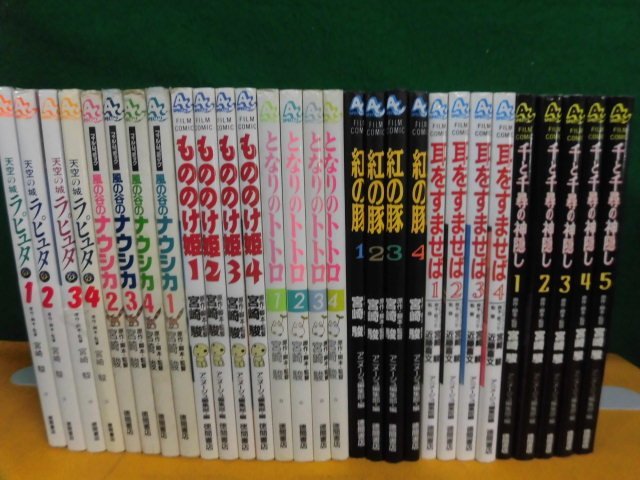 ジブリ映画・フィルム・コミック 耳をすませば/ラピュタ/トトロ/紅の豚