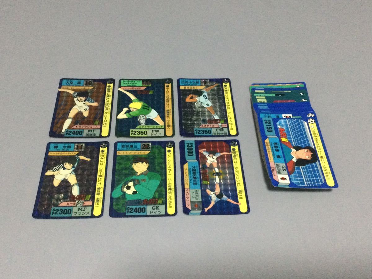 超レアキャプテン翼 カードダス 42種 フルコンプ 1992年 バンダイ