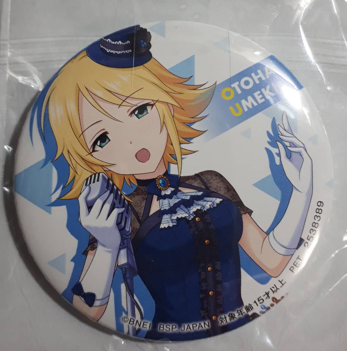 アイドルマスター シンデレラガールズ缶バッジ Vol 39 梅木音葉 送料 1 レア セガ 非売品 The Idolm Ster 売買されたオークション情報 Yahooの商品情報をアーカイブ公開 オークファン Aucfan Com