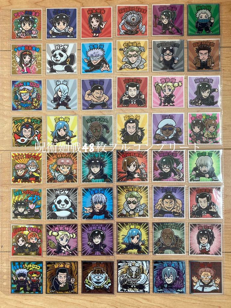 呪術廻戦マン フルコンプ(ビックリマン)｜売買されたオークション情報