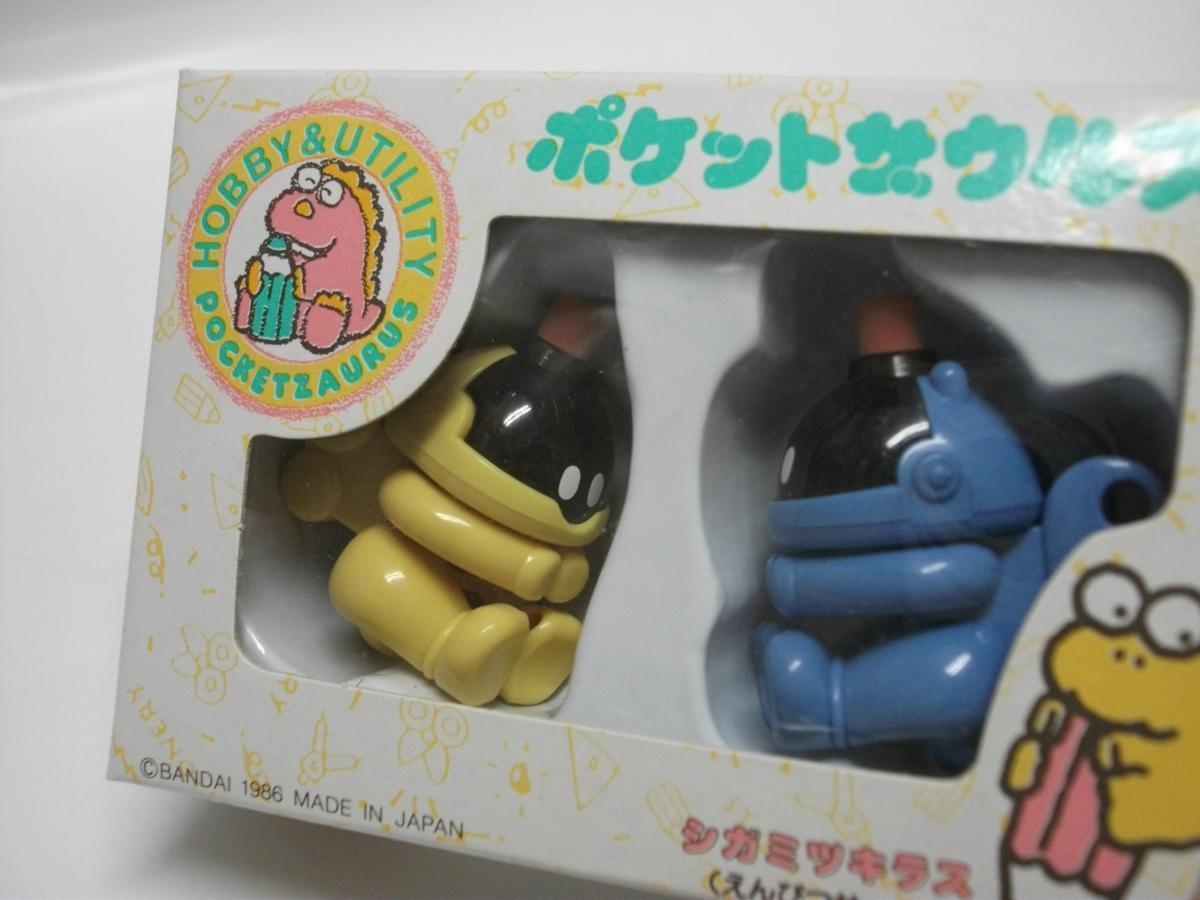 バンダイ▲ポケットザウルス▲シガミツキラス▲えんぴつサック▲文具▲1986年発売▲新品未使用_5