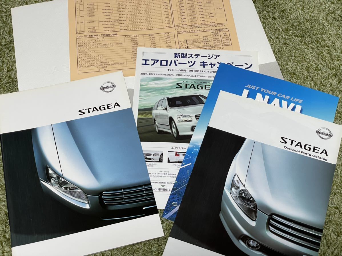 カタログ 日産 ステージア 2代目 2001年10月発行(ステージア)｜売買 