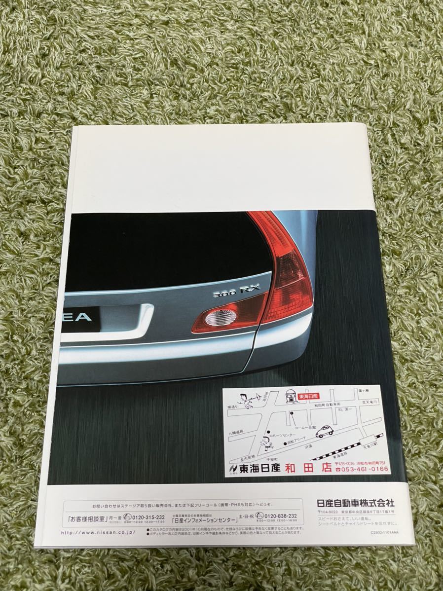 カタログ 日産 ステージア 2代目 2001年10月発行(ステージア)｜売買 