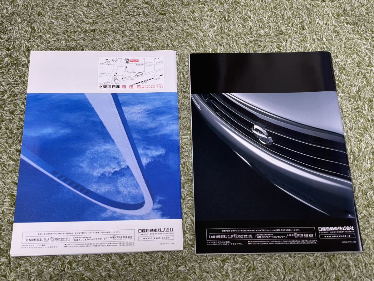 つき出品です カタログ 日産 セドリック 、グロリア 2001年12月 発行(日産)｜売買