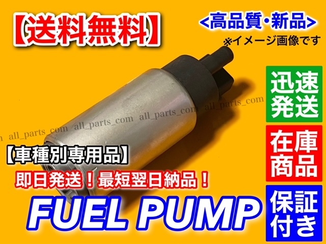 燃料ポンプ セリカ ST205 2026年最新Yahoo!オークション st205 ポンプ