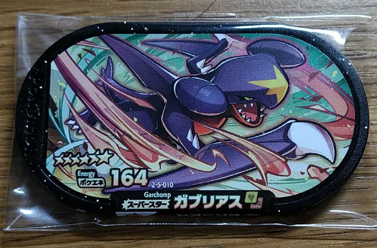 ポケモンメザスタ スーパータッグ5弾 ガブリアス その他 売買されたオークション情報 Yahooの商品情報をアーカイブ公開 オークファン Aucfan Com