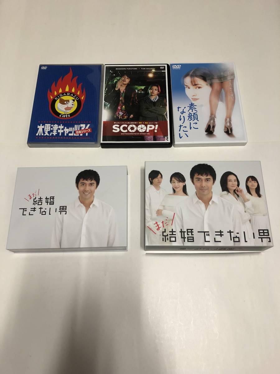 まだ結婚できない男 阿部寛, DVD-BOX 吉田羊: DVD 吉田羊、深川麻衣