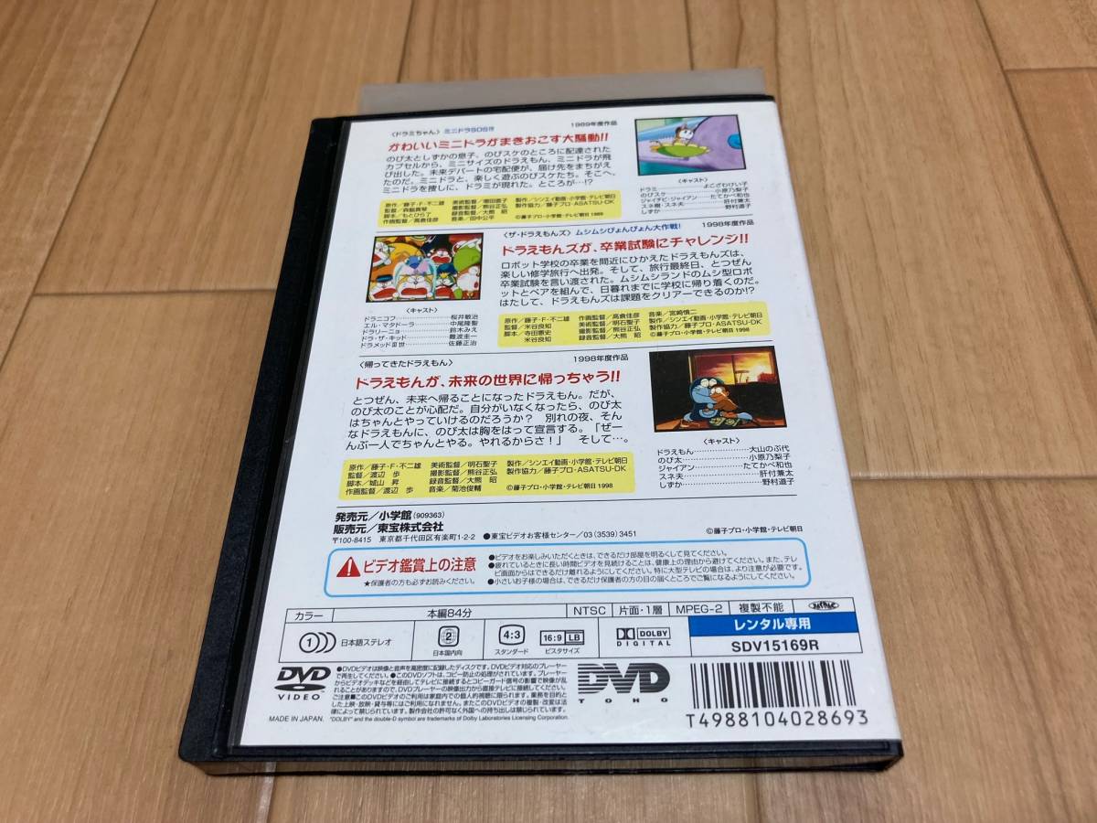 Dvd 映画 ドラミちゃん ミニドラsos ザ ドラえもんズ ムシムシぴょんぴょん大作戦 帰ってきたドラえもん キッズ ファミリー 売買されたオークション情報 Yahooの商品情報をアーカイブ公開 オークファン Aucfan Com