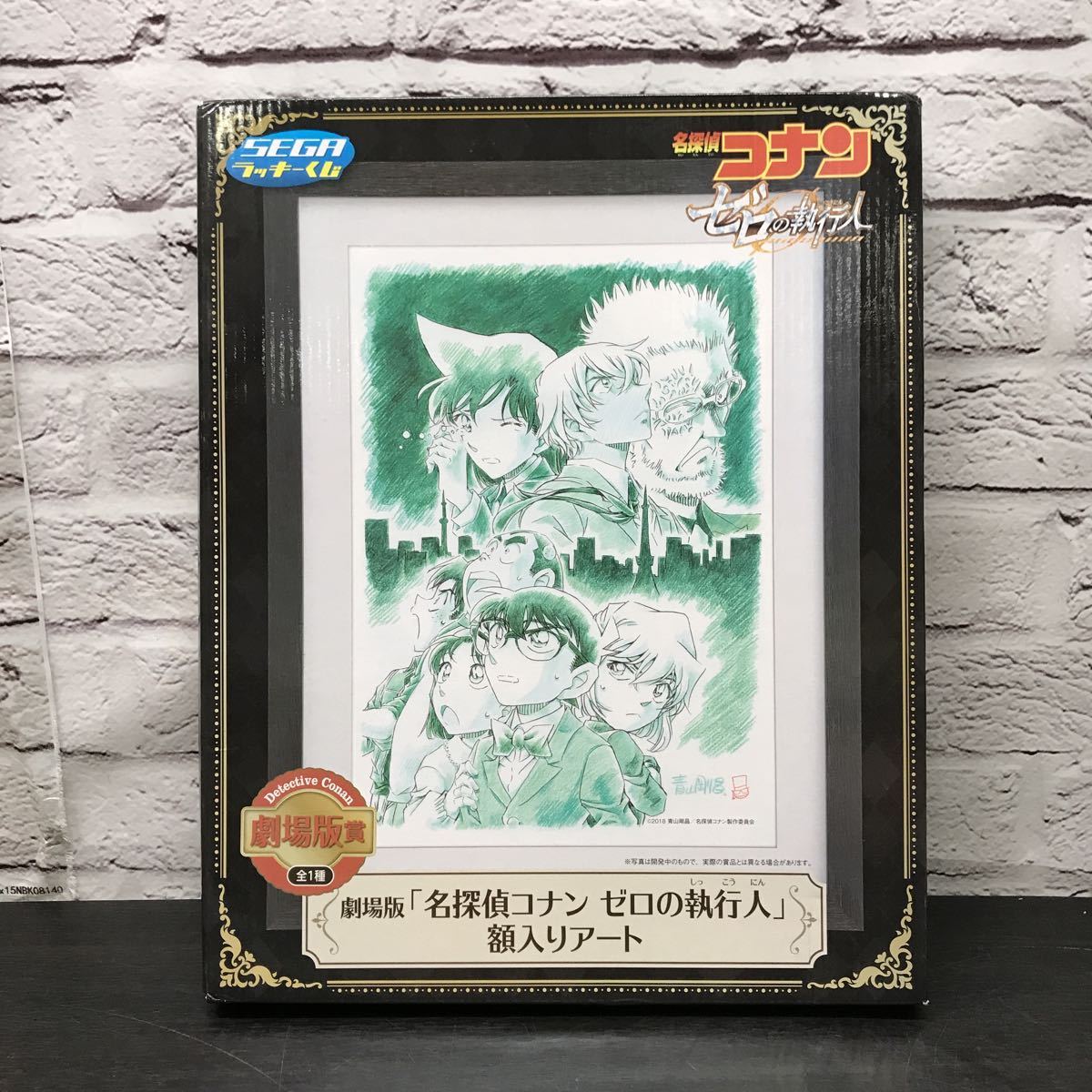 m20425-8233 名探偵コナン 額入りアート 3個セット ゼロの執行人 紺青 