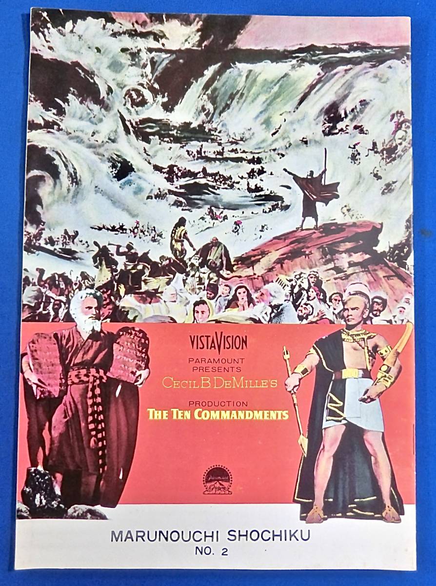 チャールトンヘストン 十戒 1958年 丸の内松竹 十戒 THE TEN