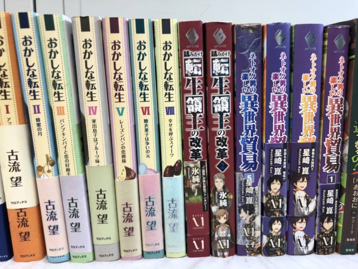 291 小説 ライトノベル 巻数不揃い おかしな転生 異世界転生騒動記 ダンジョンを造ろう 王国へ続く道など まとめ売り 異世界 転生 賢者 ライトノベル一般 売買されたオークション情報 Yahooの商品情報をアーカイブ公開 オークファン Aucfan Com