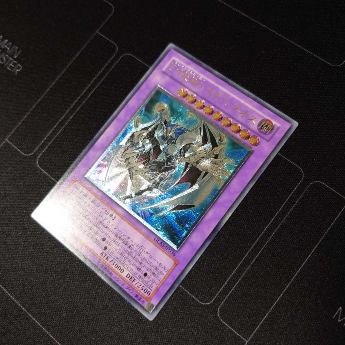 【PSA10】E・HERO エアー・ネオス アルティメットレア/レリーフ 遊戯王 PSA10E・HERO エアーネオス アルティメットレア⁄レリーフ