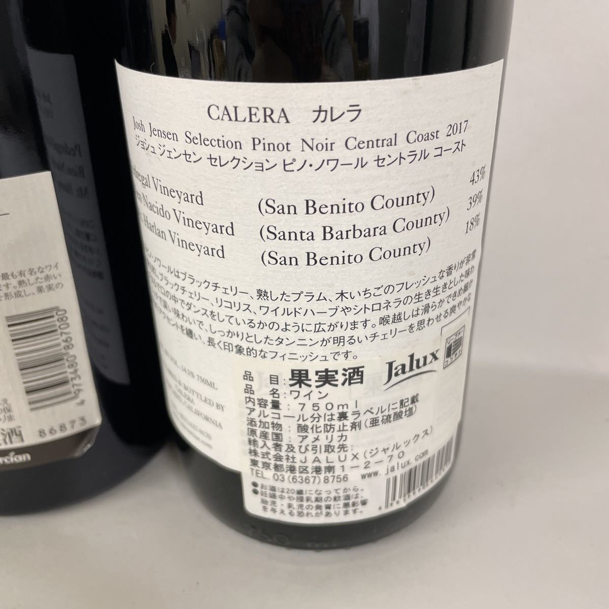 特価‼️アルベール・ビショージュヴレシャンベルタン2016 750ml×3本