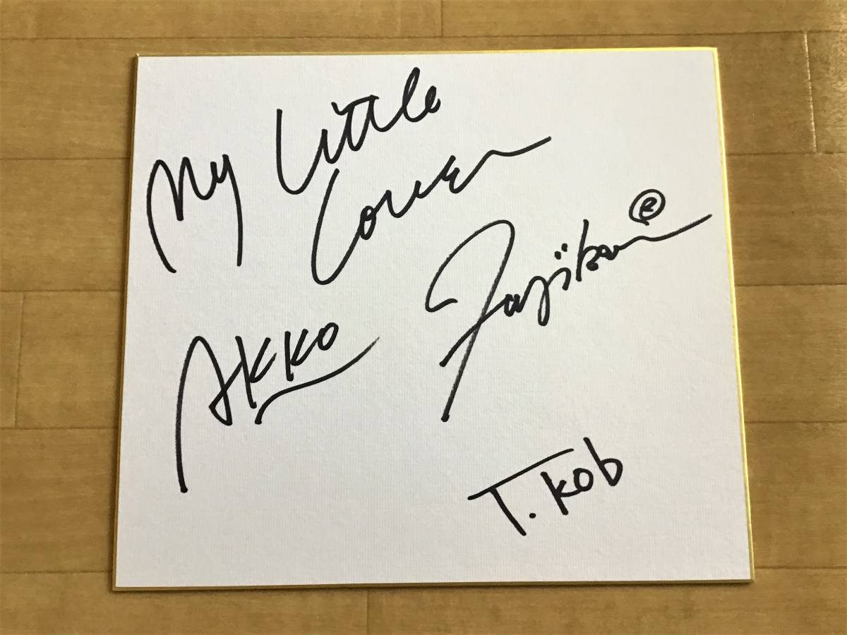 格安，得価 送料160 My Little Lover 直筆サイン色紙 グッズ 小林武史 akko(サイン)｜売買されたオークション情報、yahooの商品情報をアーカイブ公開 - オークファン サイン