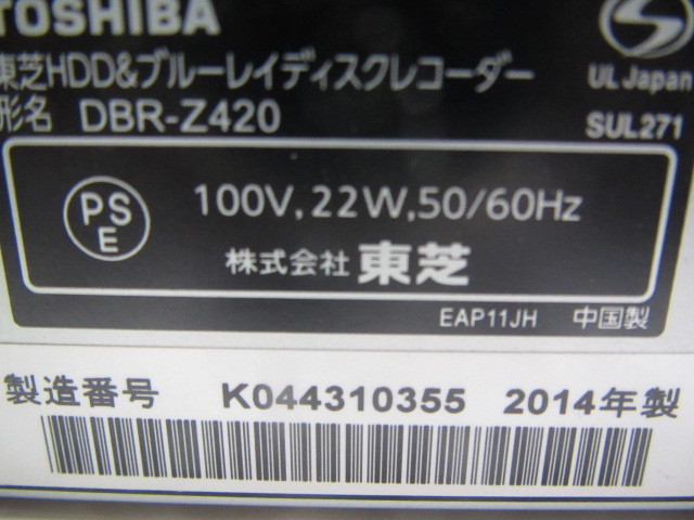 【中古】東芝 REGZA BDレコーダー DBR-Z420 DBR-Z420 TOSHIBA ブルーレイレコーダー REGZAブルーレイレコーダー DBR-Z420⁄Z410⁄TOP｜レグザブルーレイ⁄レグザタイムシフト DBR-Z420&frasl;Z410&frasl;TOP