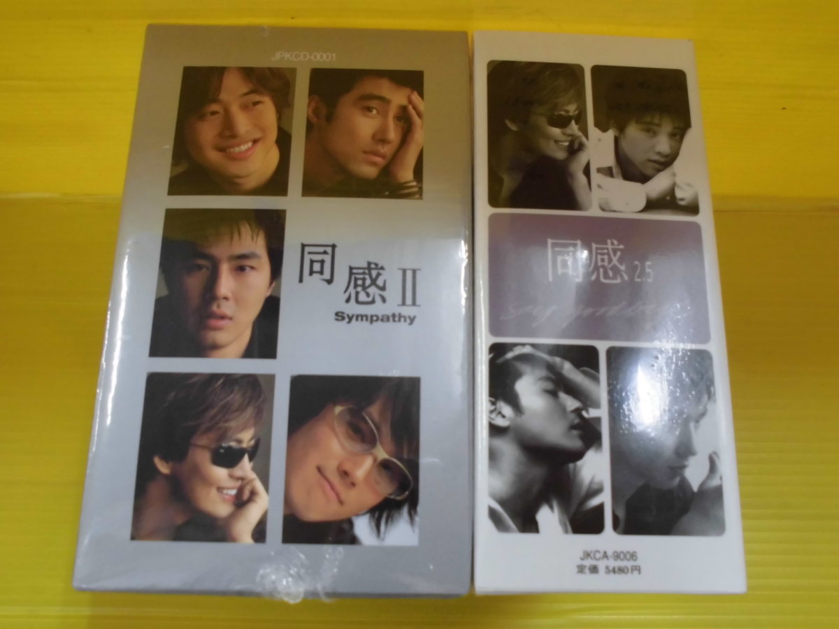 CD/ 同感II+同感2 5 Sympathy(アジアンポップス)|売買されたオークション情報、yahooの商品情報をアーカイブ公開 ...