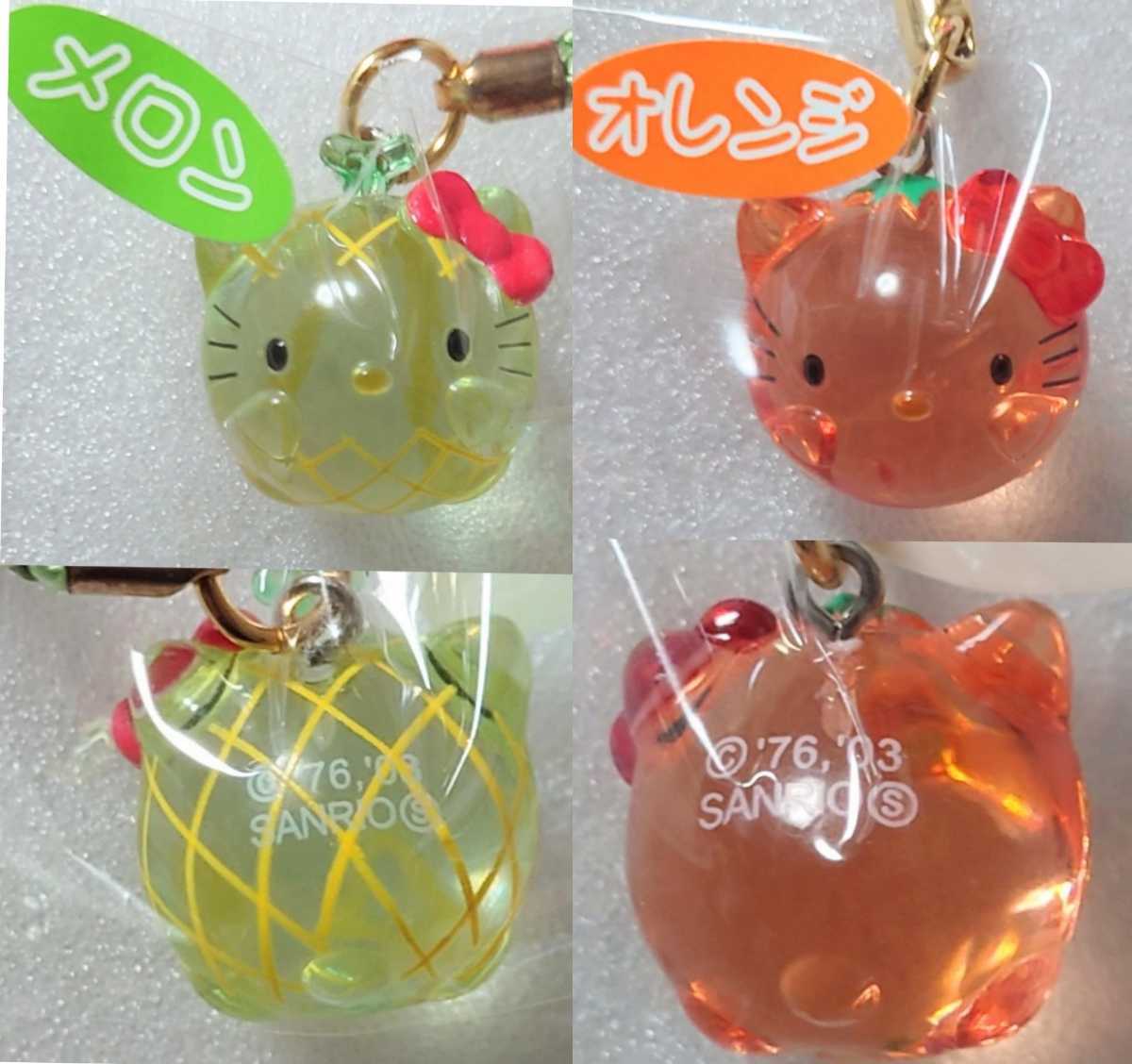 ハローキティ 根付け - 限定 ぽよよん フルーツ 全10種 スイカ ぽよ 