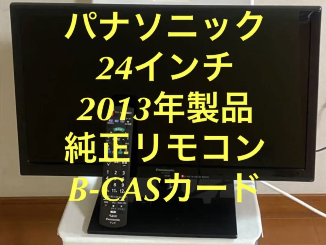 パナソニック 24V型 液晶テレビ ビエラ TH-L24C6 ハイビジョン 液晶テレビ TH-L24C6 パナソニック 家電、AV、カメラ 144)パナソニック A1079