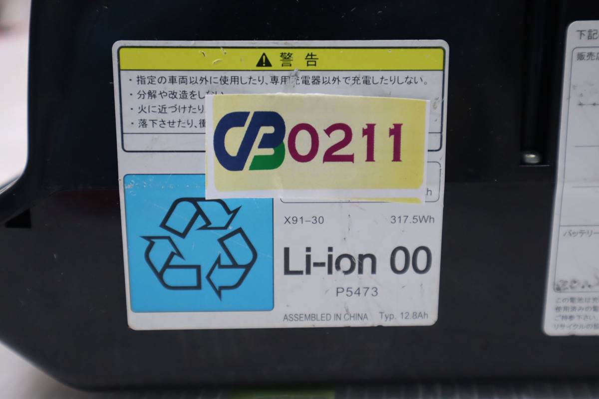 バッテリー ブリヂストン リチウムイオンバッテリー ブリヂストン(BRIDGESTONE) | 電動自転車 BRIDGESTONE 自転車 ブラック 電動アシスト自転車用 20秒2 X91-30 ブリヂストン電動自転車 ☆ CB0211 電動自転車用バッテリー