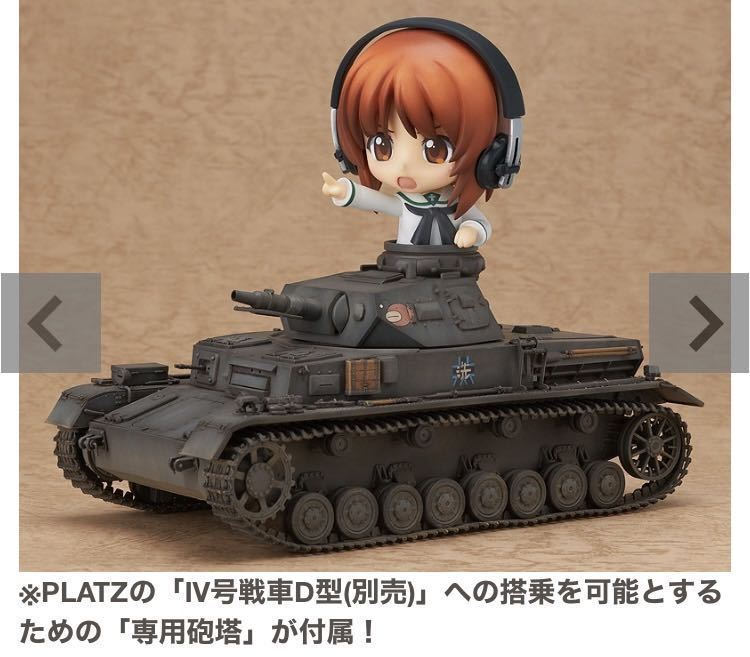 ねんどろいど グッドスマイルカンパニー ガールズ パンツァー ガルパン 西住みほ 号戦車d型 箱あり パーツ 大洗 付属品 その他 売買されたオークション情報 Yahooの商品情報をアーカイブ公開 オークファン Aucfan Com
