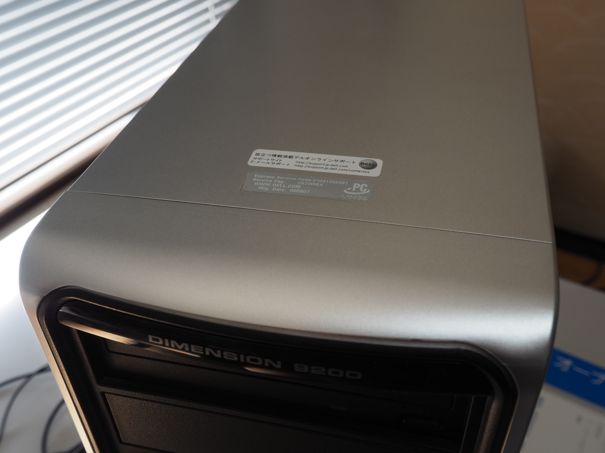 ジャンク」DELL Dimension9200（2007年製） 0 Dimension DELL eBay