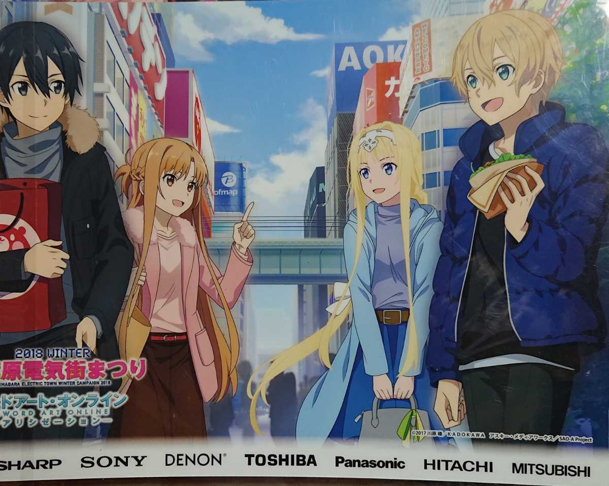 ソードアートオンライン 下敷き アスナ キリト アリス ユージオ 限定 特典 ｓａｏ アリシゼーション ソードアート オンライン 売買されたオークション情報 Yahooの商品情報をアーカイブ公開 オークファン Aucfan Com