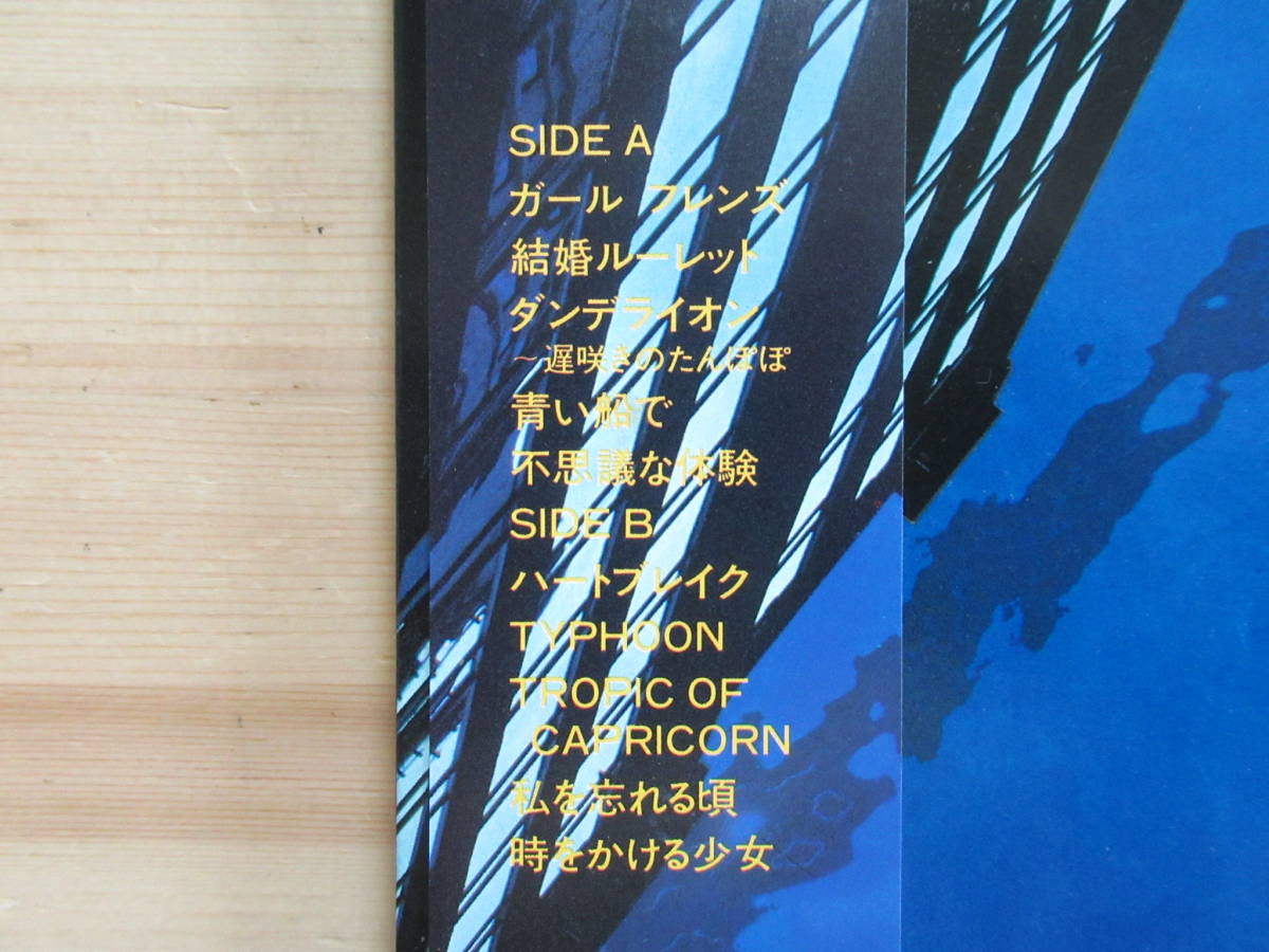 荒井由実 松任谷由実 LPレコード 7作品セット 良盤】荒井由実 荒井由実 松任谷由実 LPレコード 7作品セット 良盤】荒井由実