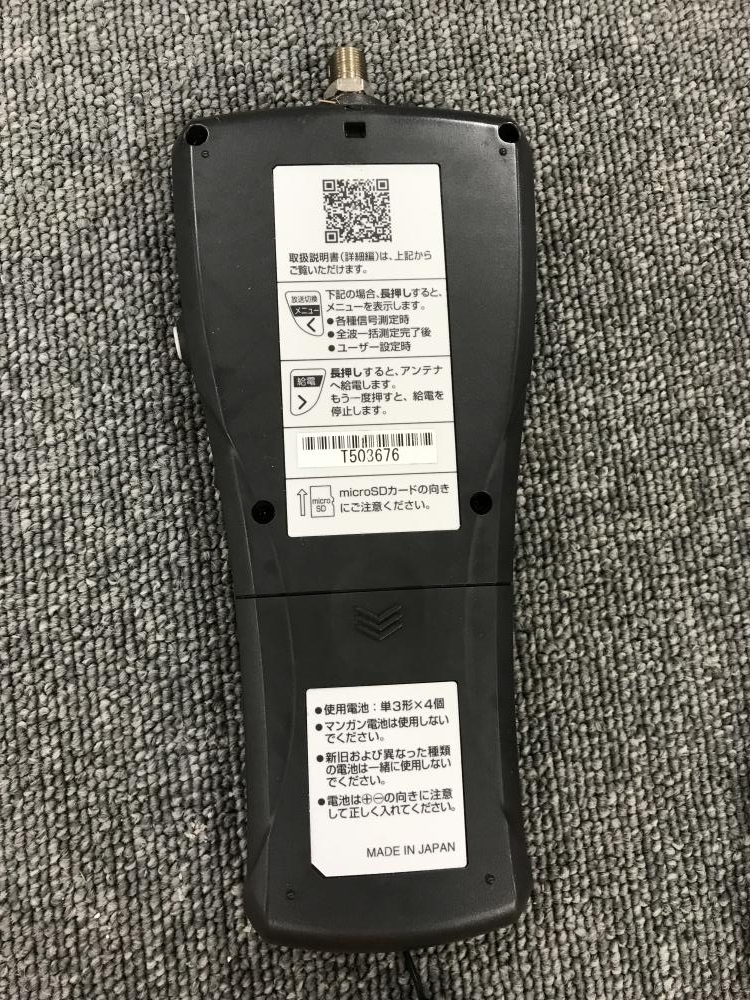 005▽おすすめ商品▽マスプロ デジタルレベルチェッカー LCT5 通電のみ