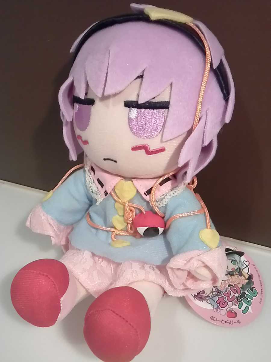 東方project 古明地さとり ふぁふぁぬいぐるみ すい～とらぴーぬ