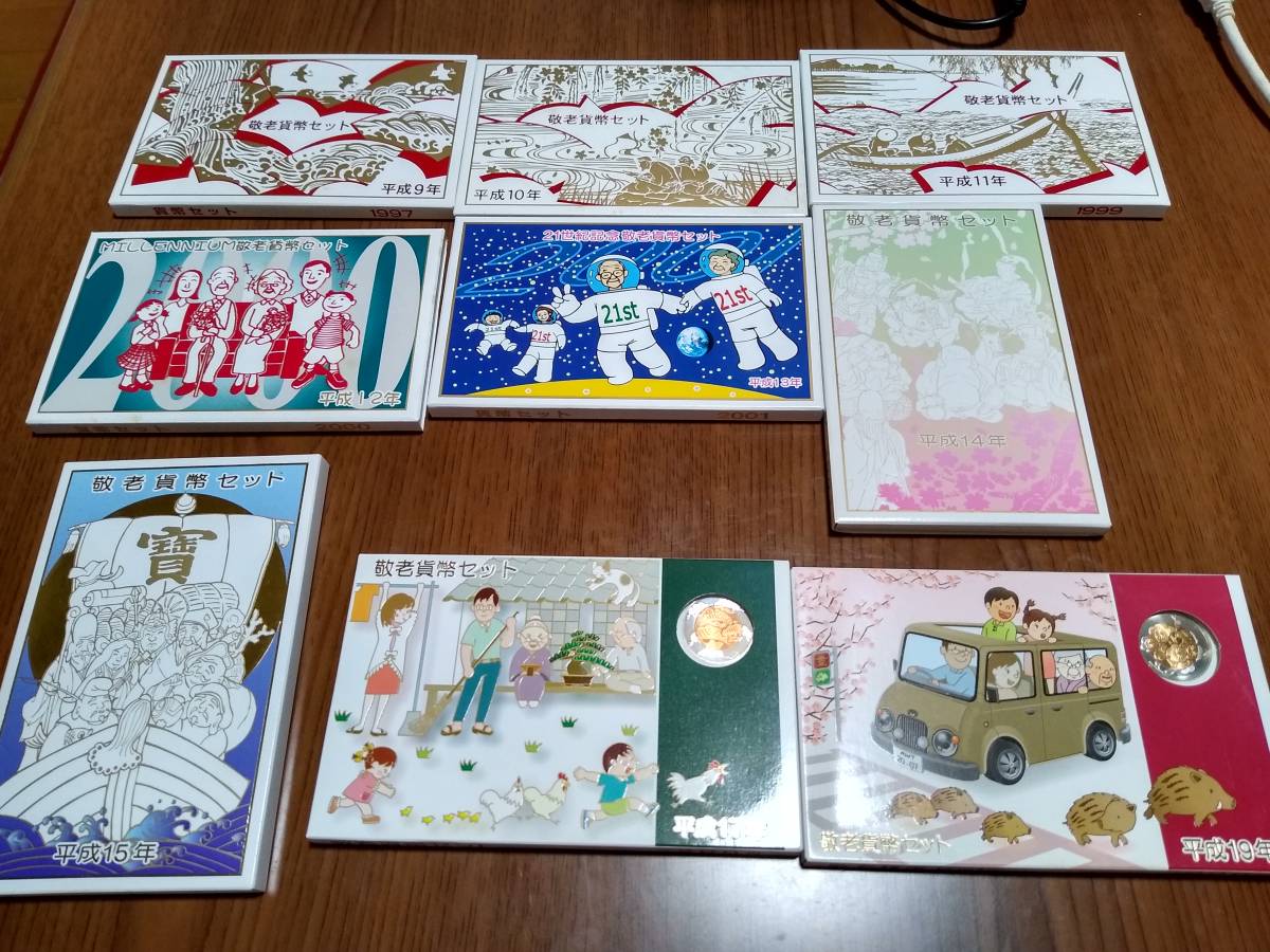 人気SALE，お買い得 貨幣セット 敬老(日本)｜売買されたオークション情報、yahooの商品情報をアーカイブ公開 - オークファン その他