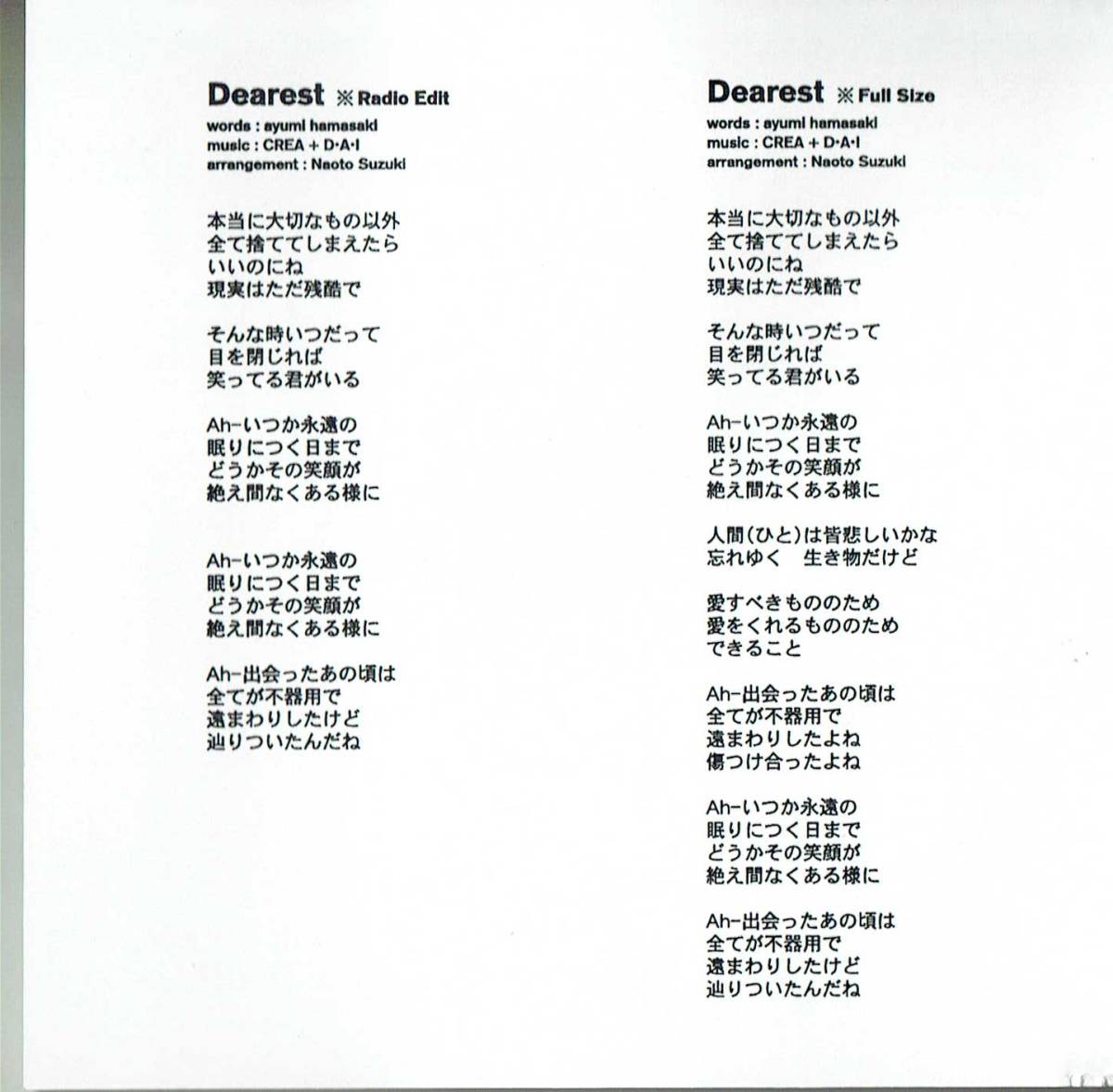 レア CD 浜崎あゆみ サンプル盤 Dearest 視聴確認済みの入札履歴 