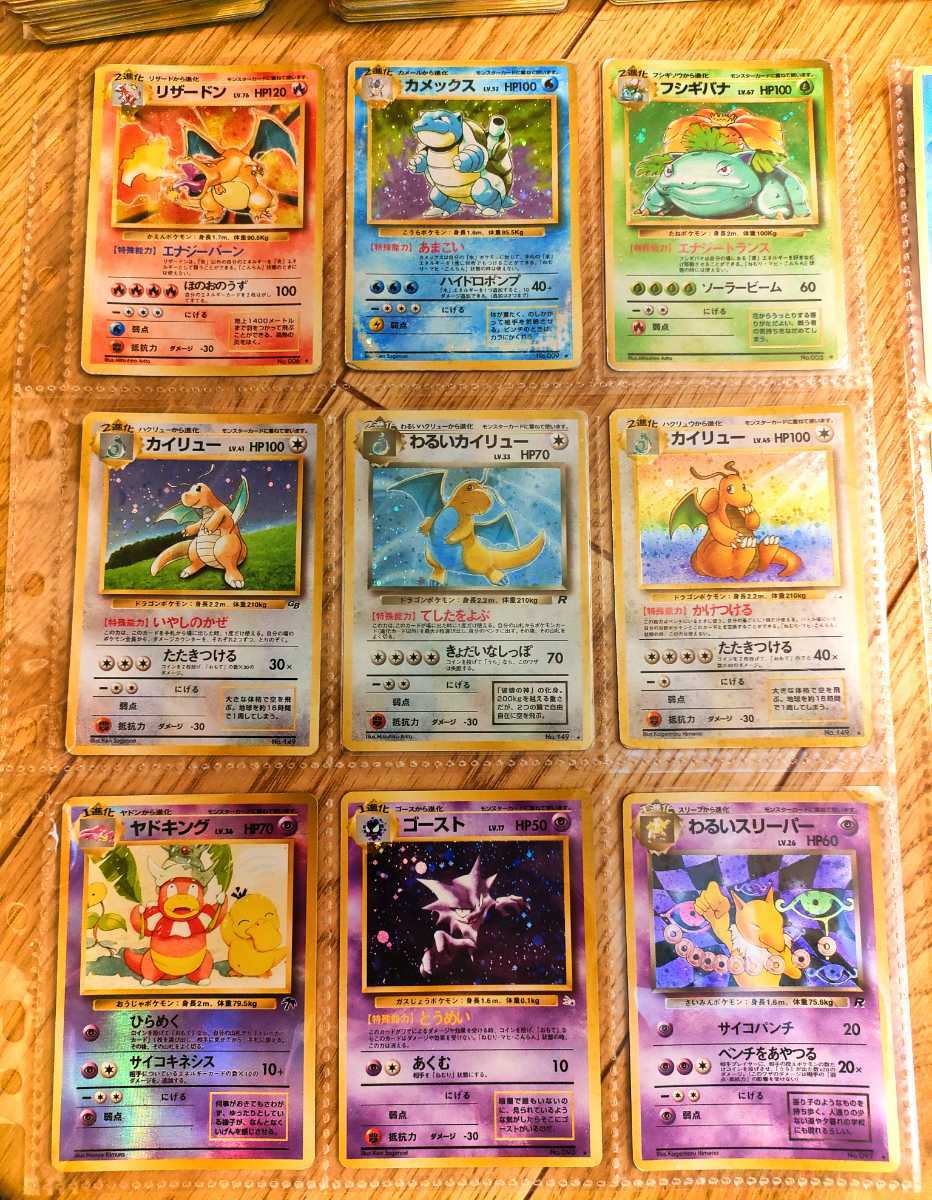ポケモンカード まとめ売り ゲンガー リザードン ゲーム・おもちゃ