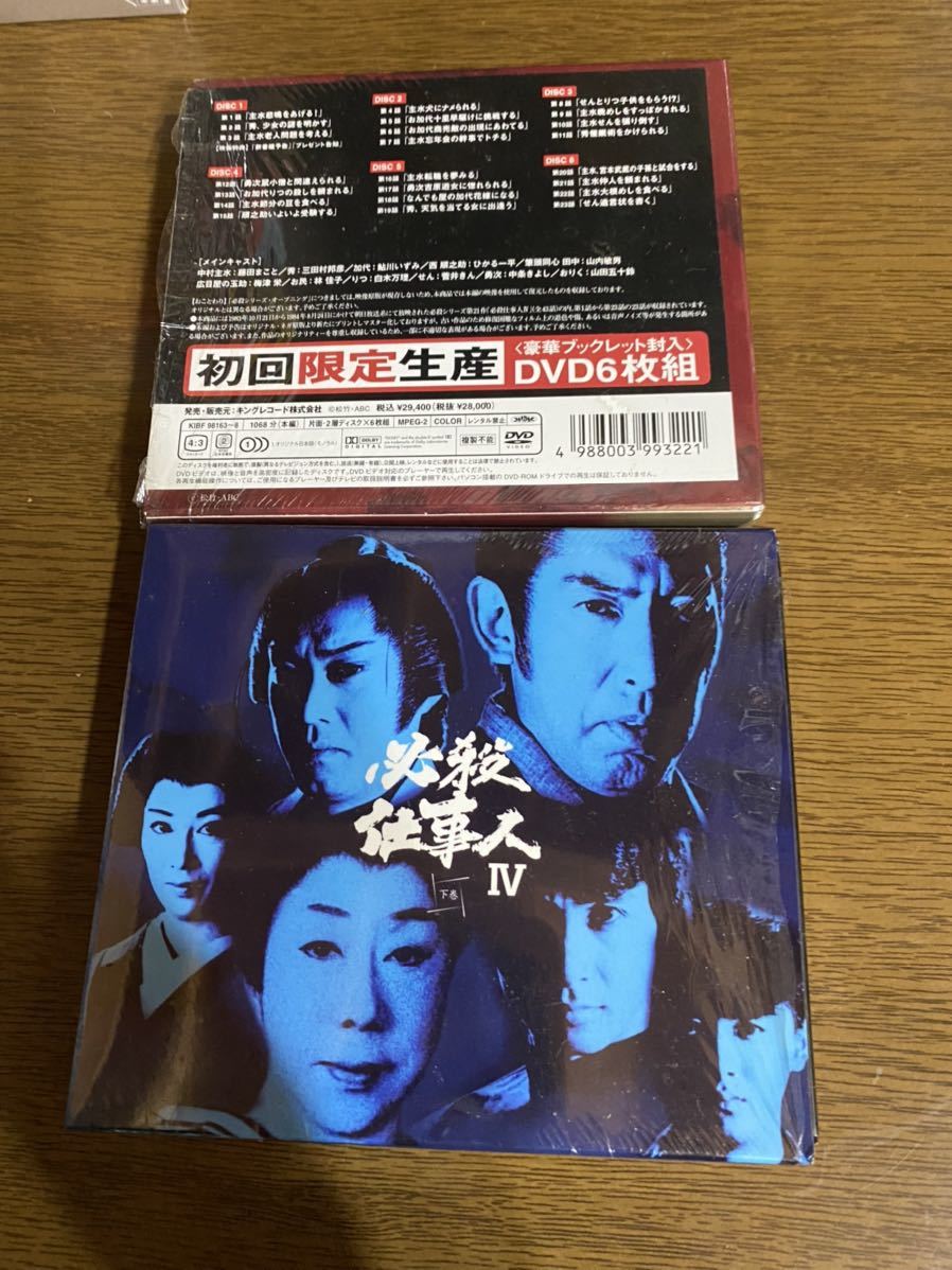 必殺仕事人　シリーズ　DVD-BOX 助け人走る　必殺うらごろし　等　大量まとめ_5