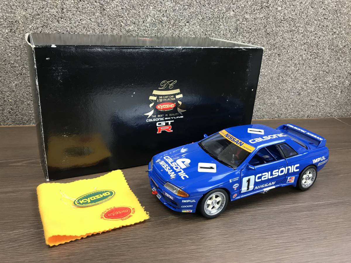 中古 京商 1/18 日産スカイライン R32 GT-R カルソニック
