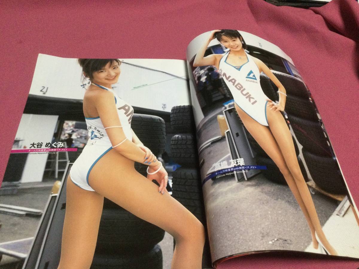 キャンギャルカタログ97 Cam Gal Catalog レースクイーン 北村美幸 柴田直美 高橋友里 大谷めぐみ 小林令子 その他たくさん 複数被写体 売買されたオークション情報 Yahooの商品情報をアーカイブ公開 オークファン Aucfan Com