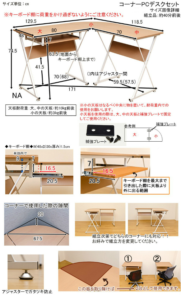 パソコンデスク l字型 コーナー デスク 机 おしゃれ 直角 アウトレット