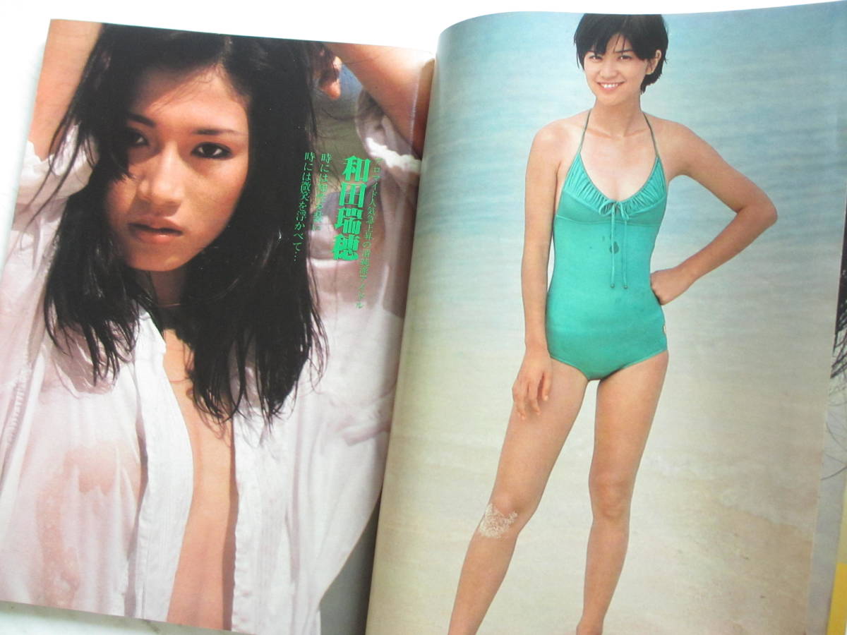 昭和54年7月24日 No30 プレイボーイ 桜田淳子 水着 大塚悦子 和田瑞穂 藤田美子 ダナ五月 横山エミー 竹内まりや 表紙 荒木由美子 アイドル 芸能人 売買されたオークション情報 Yahooの商品情報をアーカイブ公開 オークファン Aucfan Com